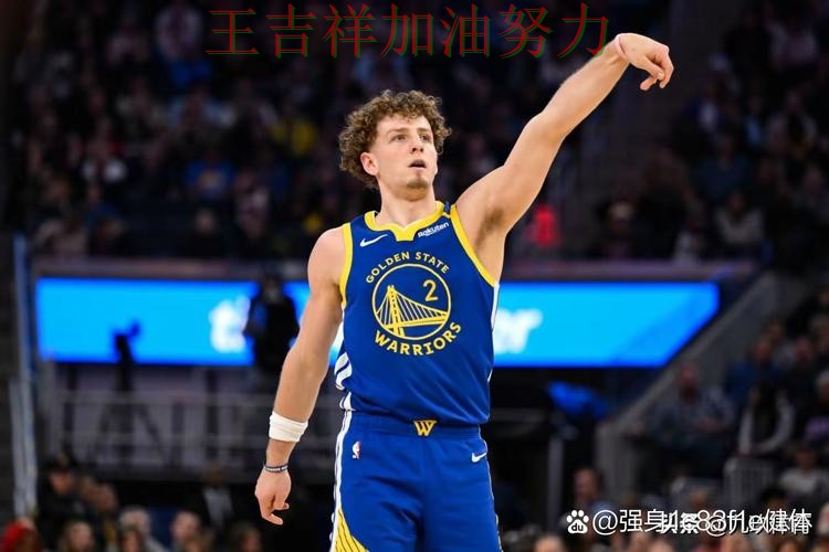 勇士在WTA巡回赛中强强对话中笑到最后 再次证明核心球员的重要性