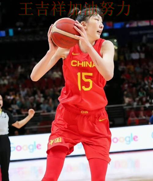 中国女篮关键战失利暴露阵容短板 比赛走势引发热议