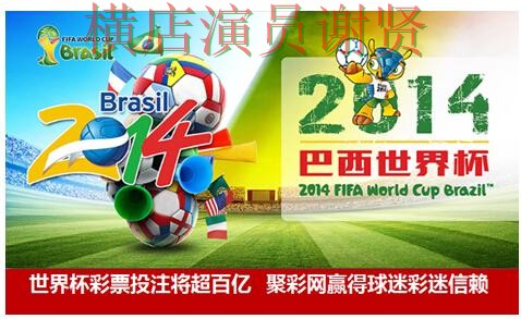 世界杯全球总决赛来临，世界杯投注网站大全用户反馈与平台选择整理