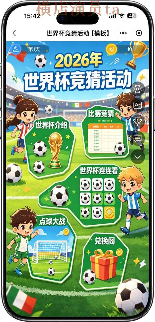 世界杯竞猜入口稳定性评测怎么选？整理给你答案（FIFA World Cup 2026）