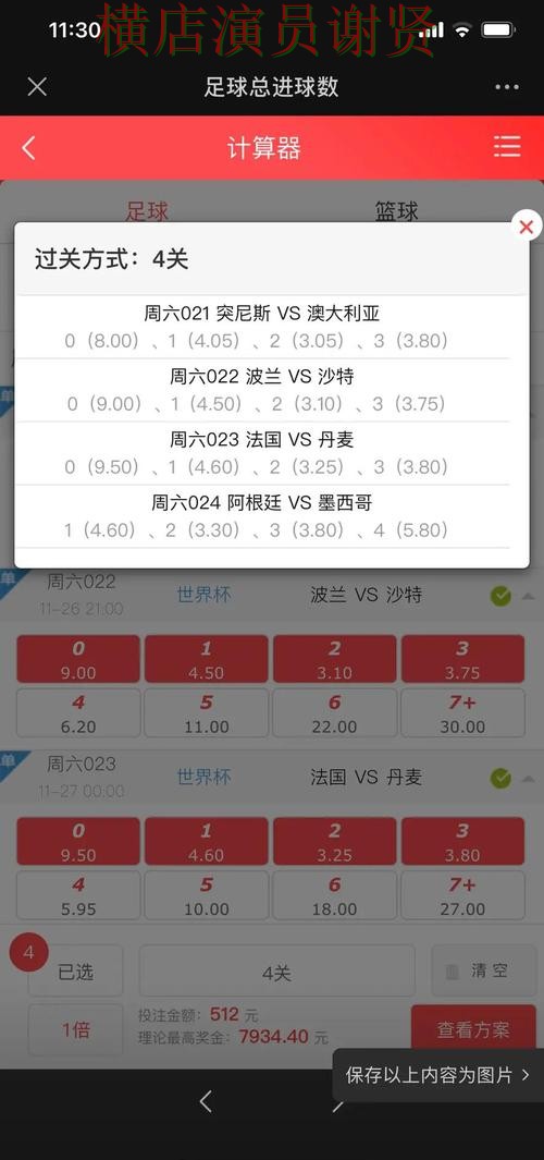 世界杯投注网站大全推荐：访问方式全指南 - 世界杯赛事中心